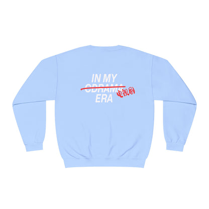 In My C-drama Era Crewneck Sweatshirt - 5 Options